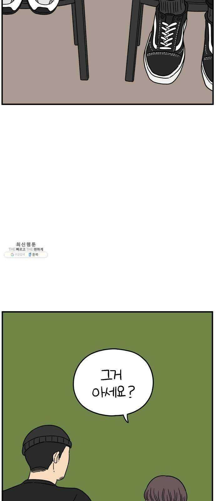 아홉수 우리들 115． 산의 연애 42