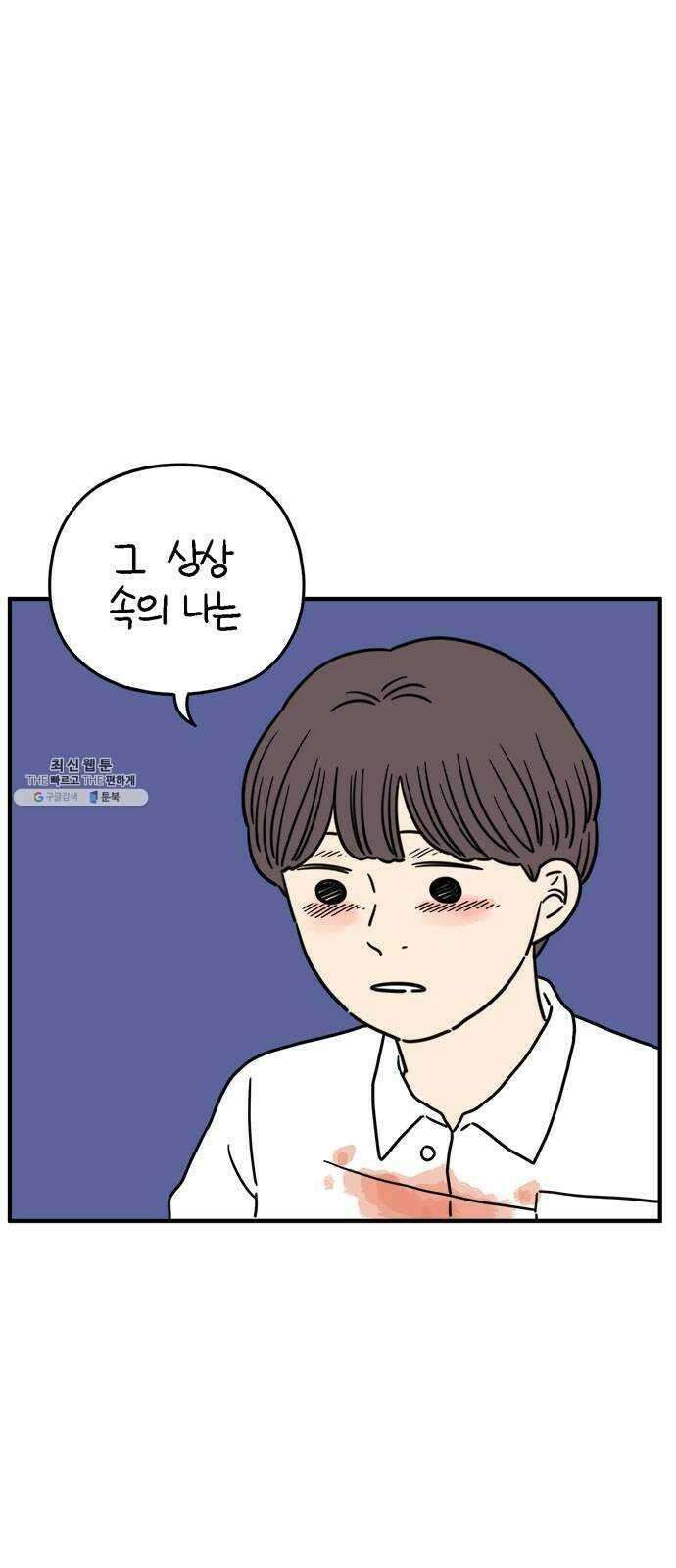 아홉수 우리들 115． 산의 연애 44