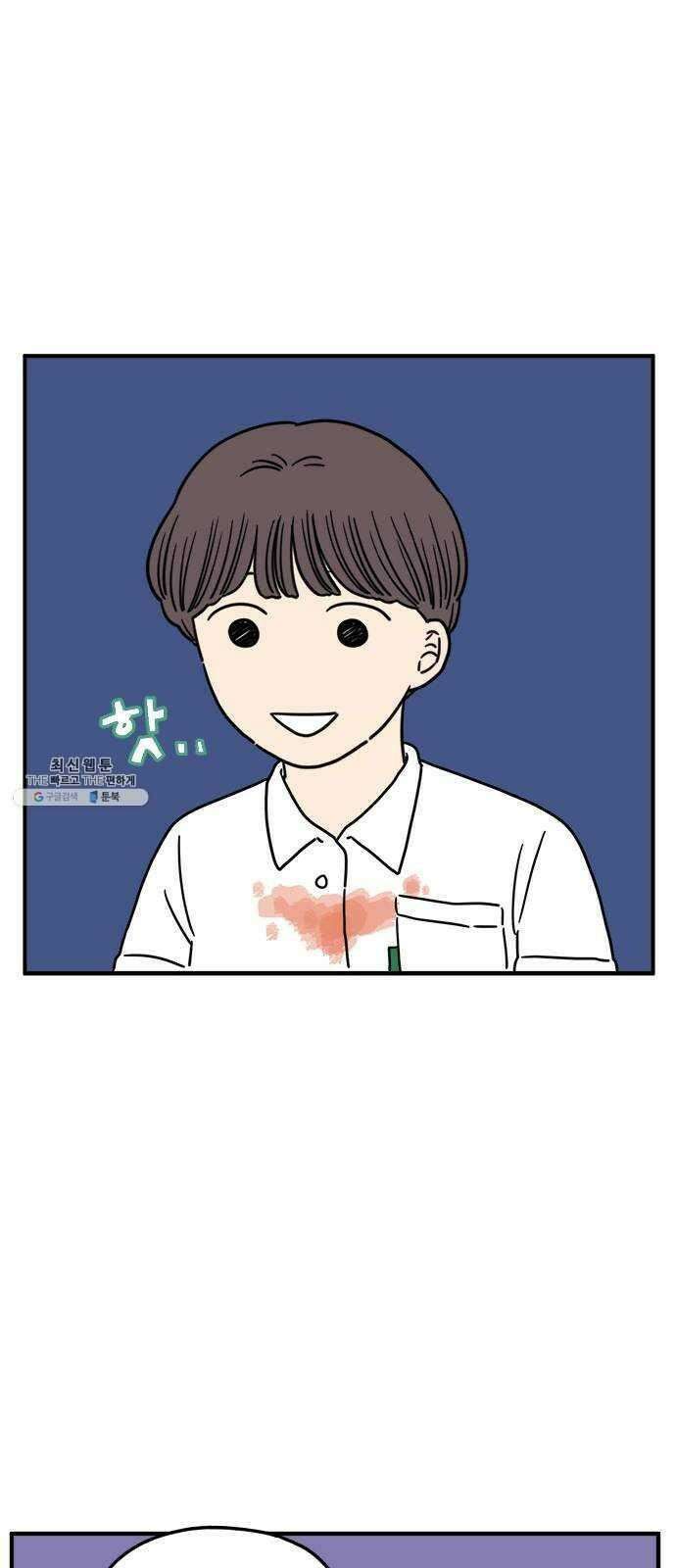 아홉수 우리들 115． 산의 연애 56