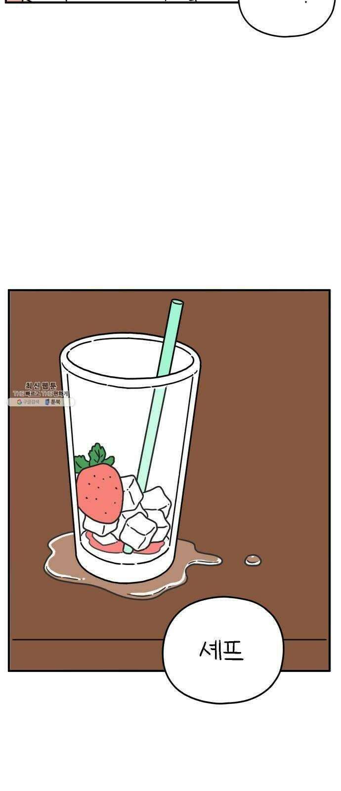 아홉수 우리들 115． 산의 연애 59
