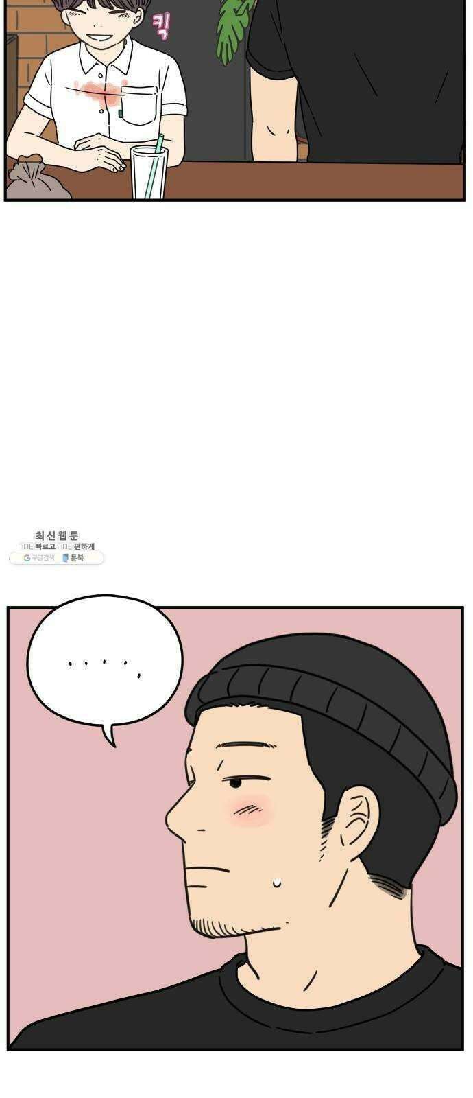 아홉수 우리들 115． 산의 연애 63