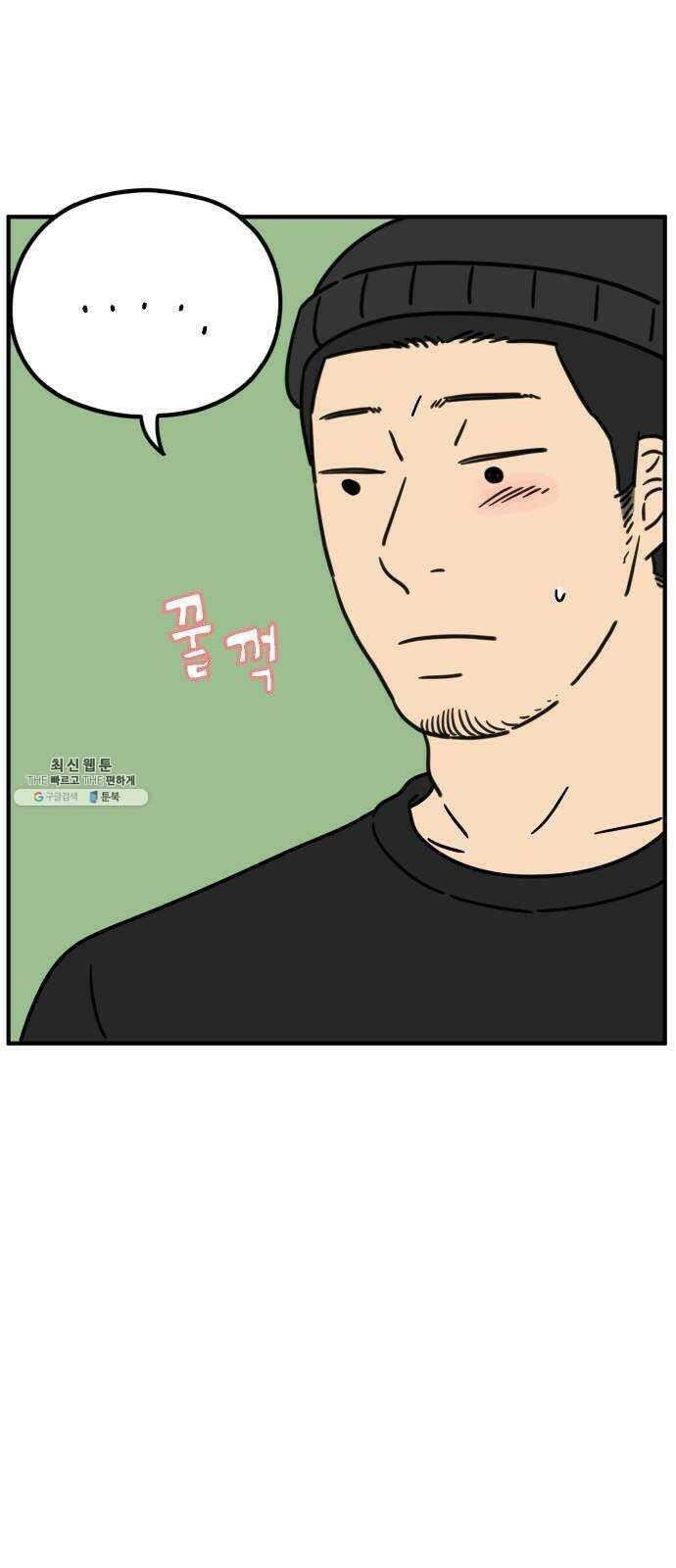 아홉수 우리들 115． 산의 연애 66