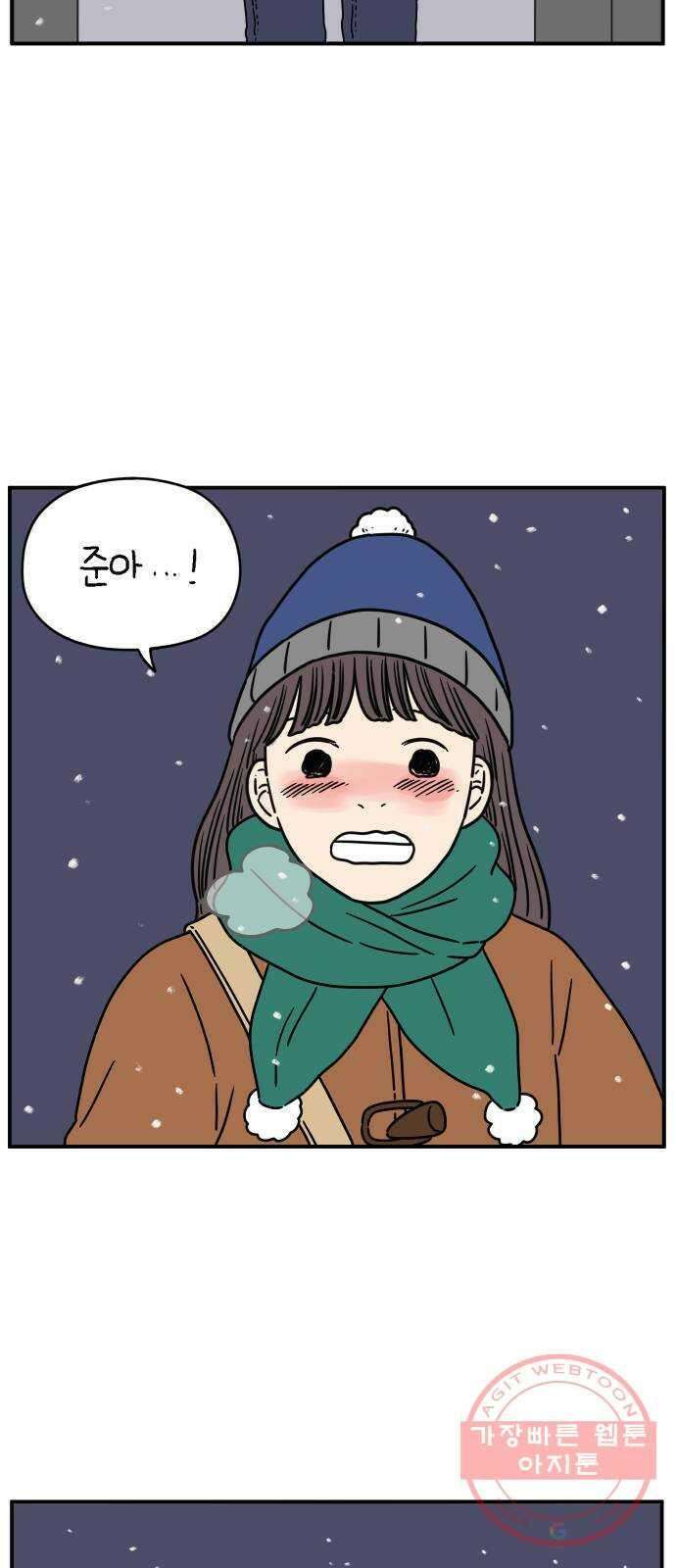 아홉수 우리들 124． 너만 있으면 22