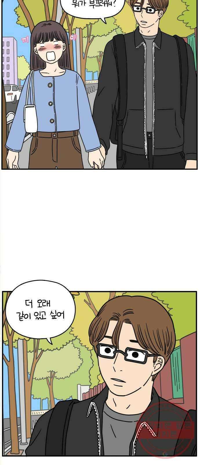아홉수 우리들 124． 너만 있으면 28