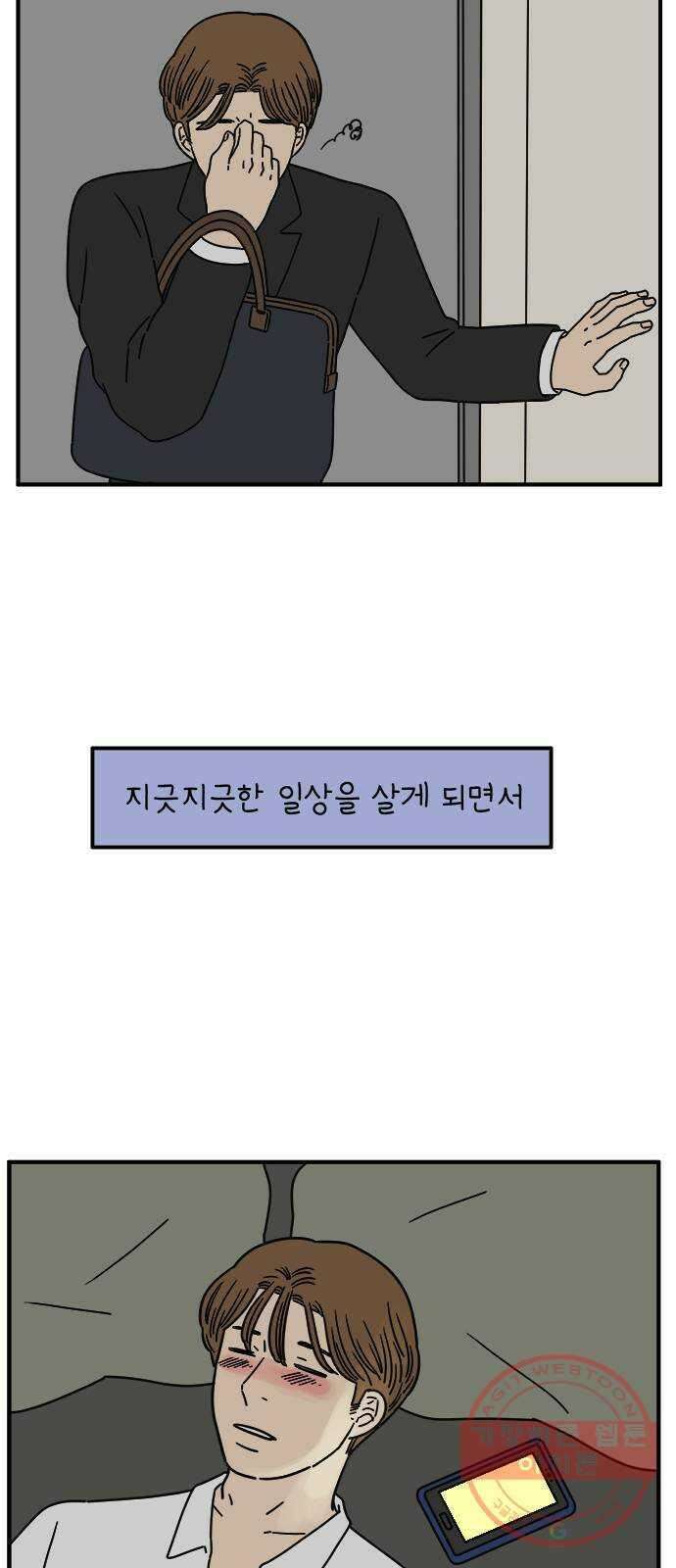 아홉수 우리들 124． 너만 있으면 38