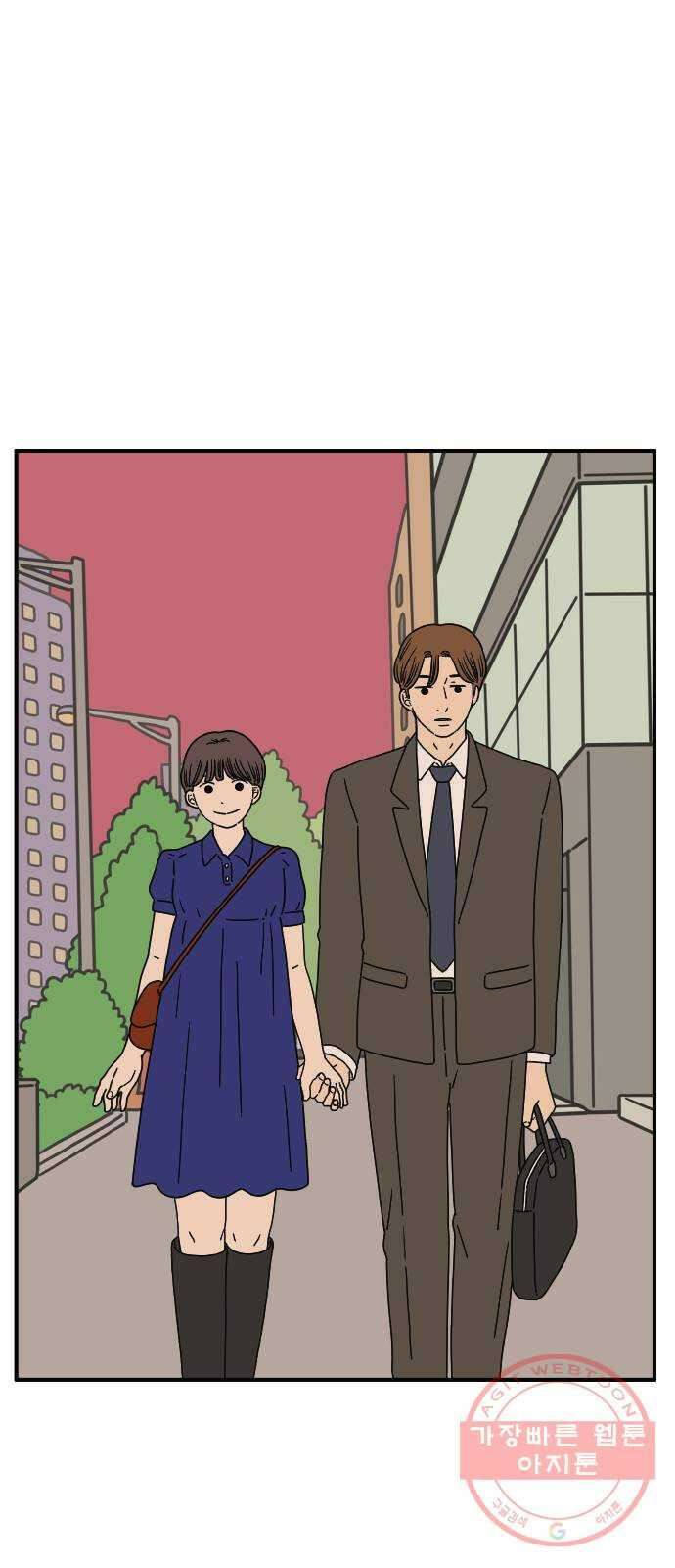 아홉수 우리들 124． 너만 있으면 48