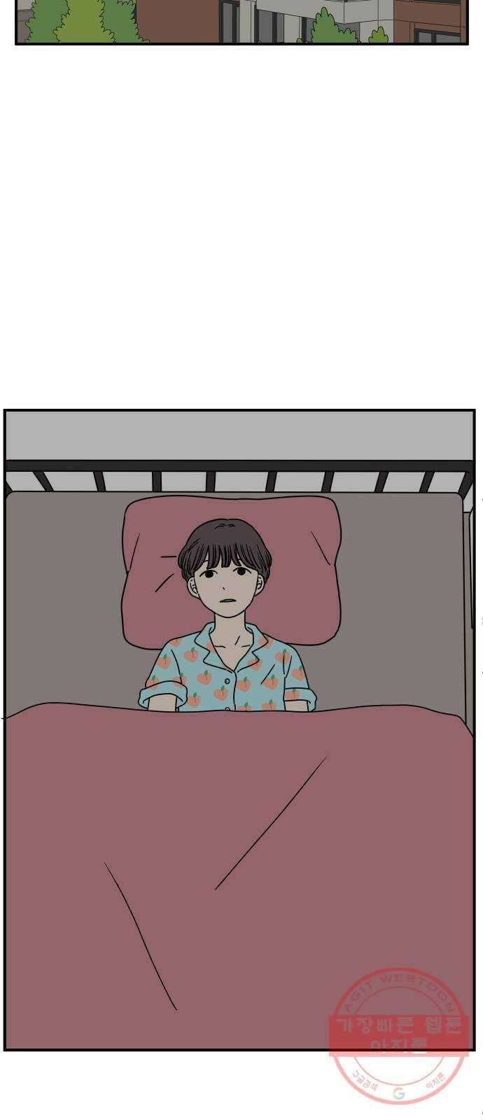 아홉수 우리들 134． 미안해 下 50