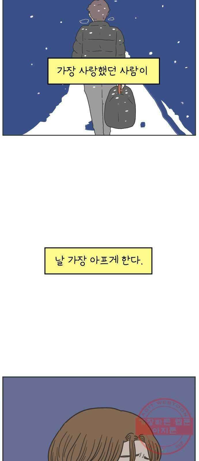 아홉수 우리들 134． 미안해 下 59