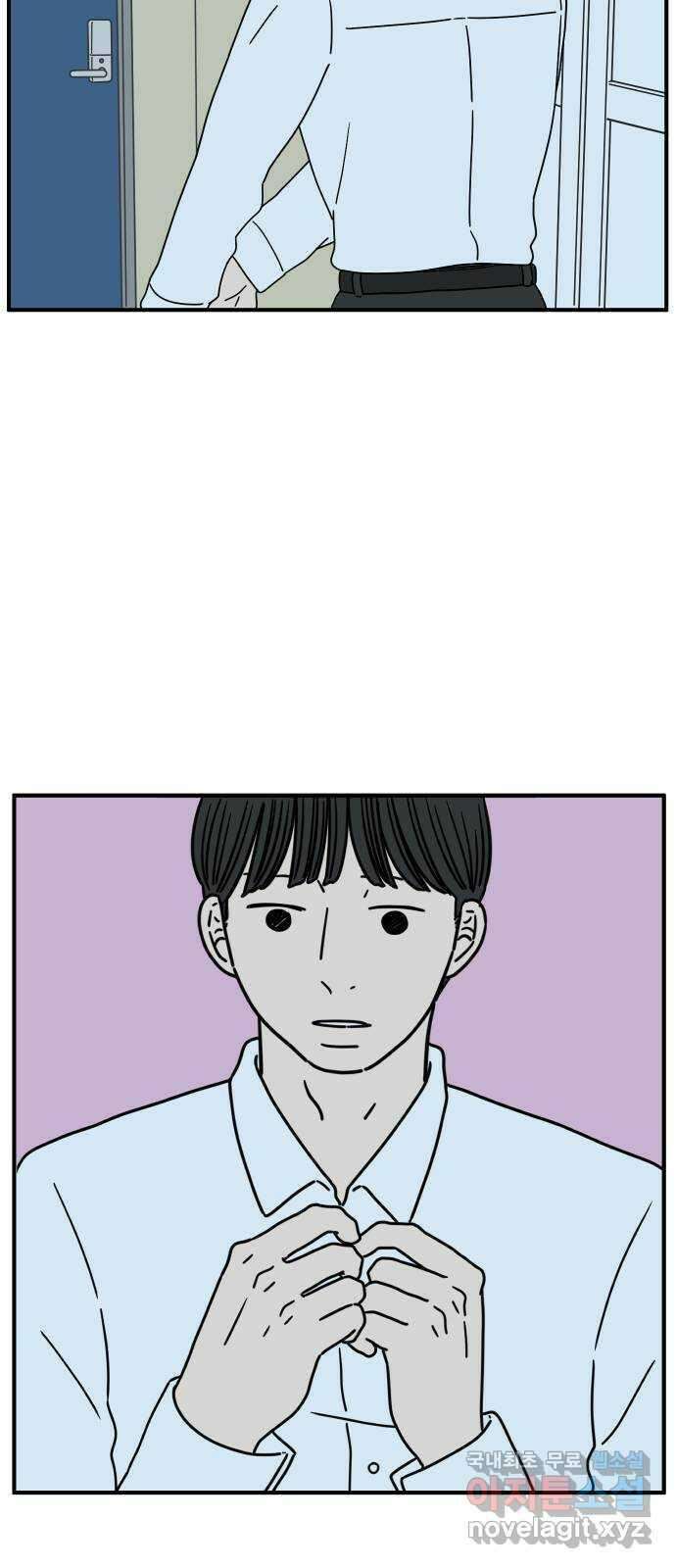 아홉수 우리들 144． 차차의 행복 2