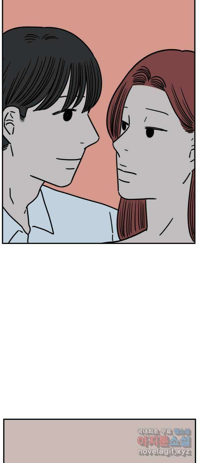 아홉수 우리들 144． 차차의 행복 9