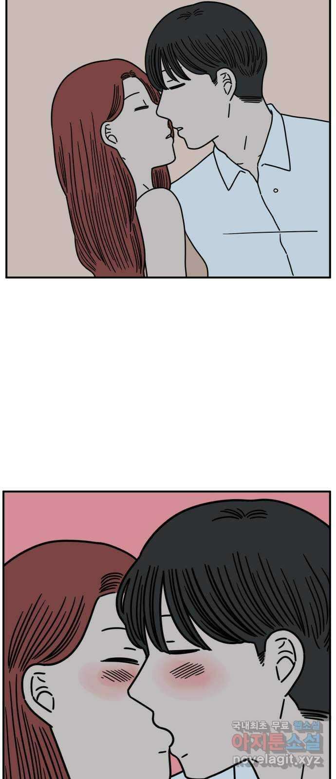 아홉수 우리들 144． 차차의 행복 10