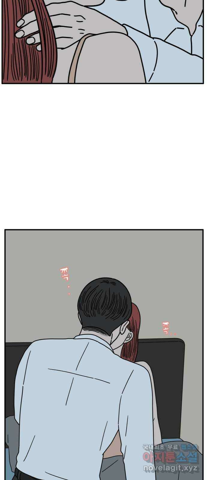 아홉수 우리들 144． 차차의 행복 11