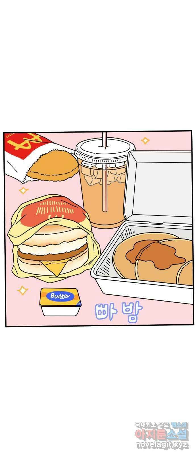 아홉수 우리들 144． 차차의 행복 24