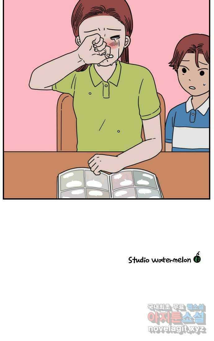 아홉수 우리들 144． 차차의 행복 60