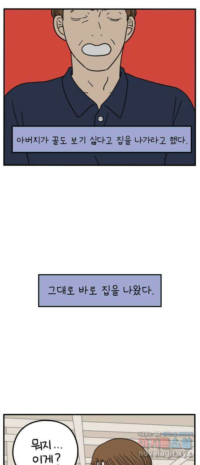 아홉수 우리들 154． 스물 아홉, 안준 中 1
