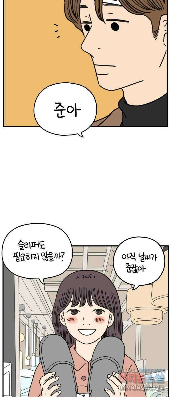 아홉수 우리들 154． 스물 아홉, 안준 中 3