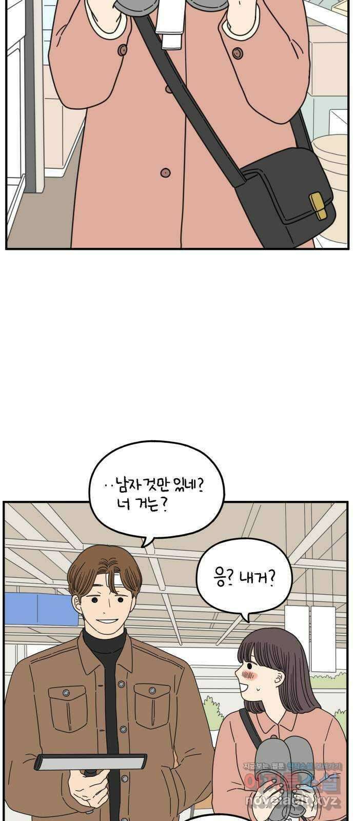 아홉수 우리들 154． 스물 아홉, 안준 中 4