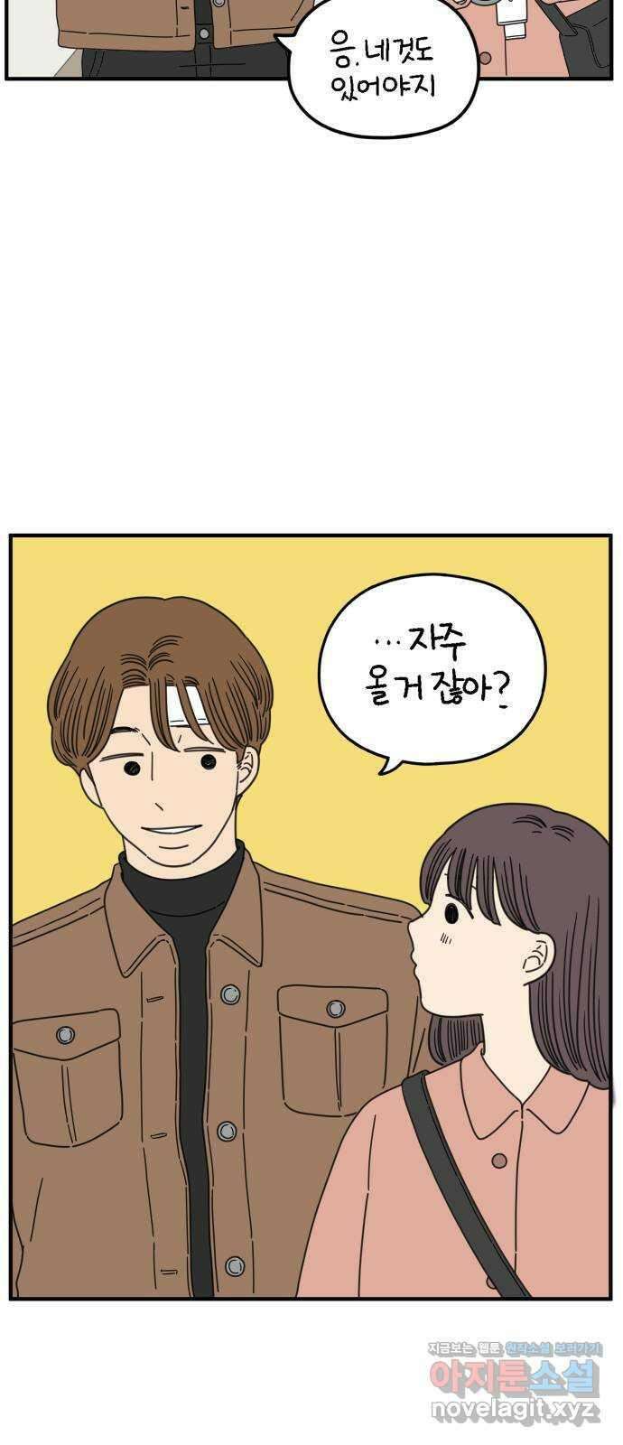 아홉수 우리들 154． 스물 아홉, 안준 中 5