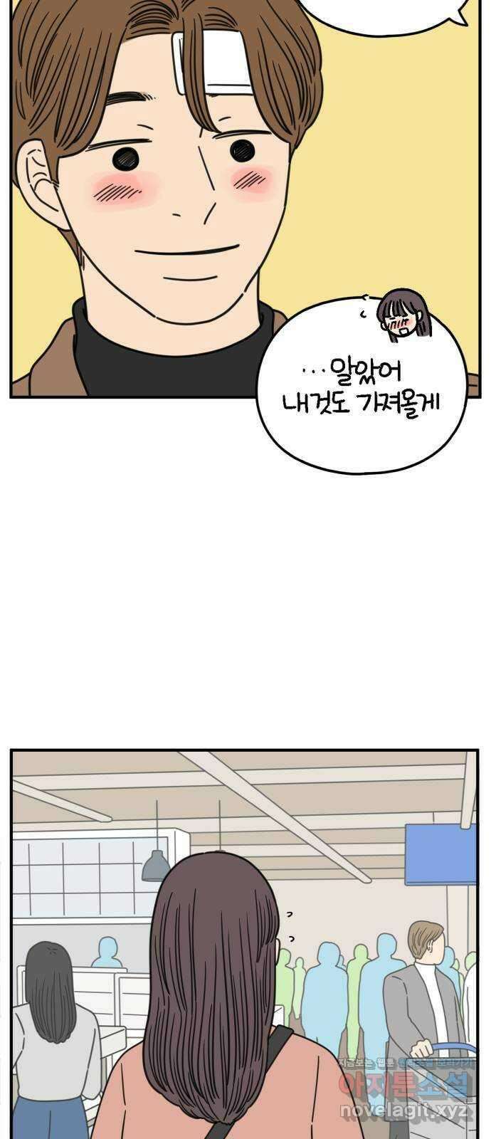 아홉수 우리들 154． 스물 아홉, 안준 中 7