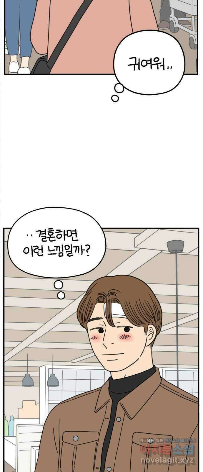 아홉수 우리들 154． 스물 아홉, 안준 中 8