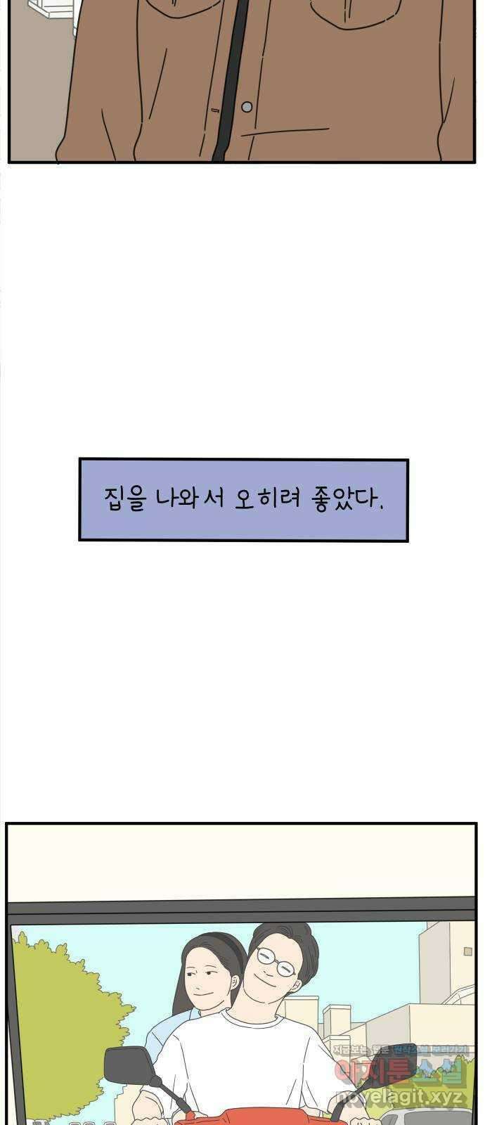아홉수 우리들 154． 스물 아홉, 안준 中 9
