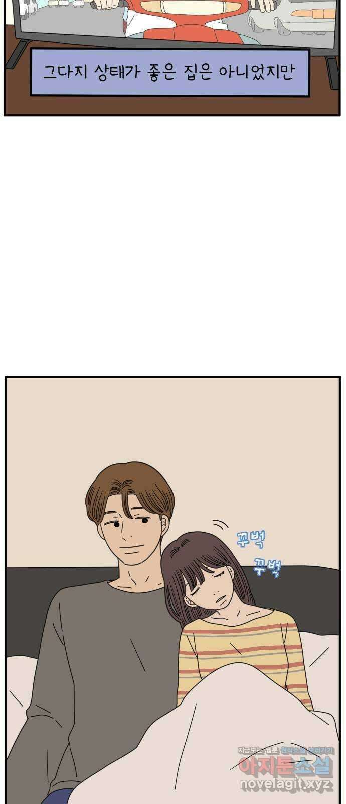 아홉수 우리들 154． 스물 아홉, 안준 中 10