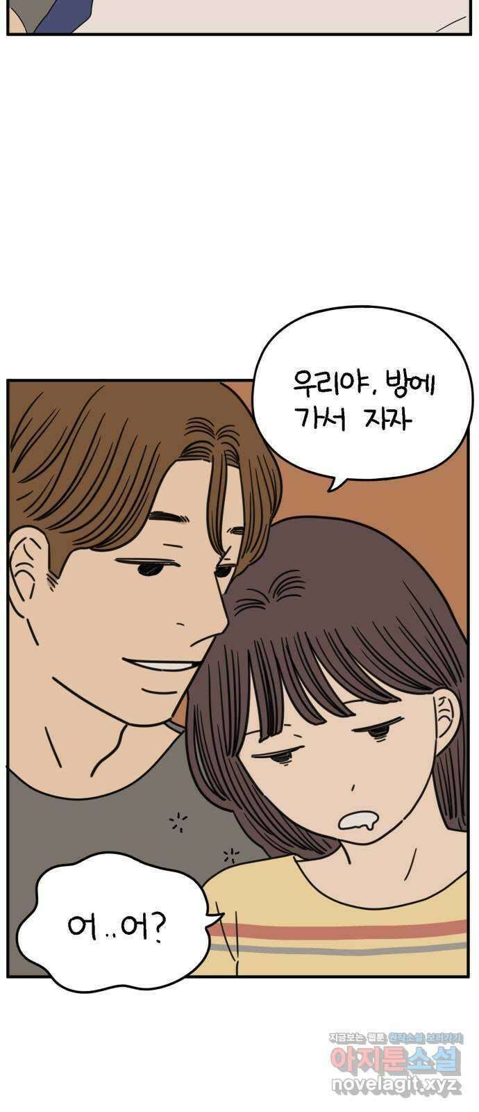 아홉수 우리들 154． 스물 아홉, 안준 中 11
