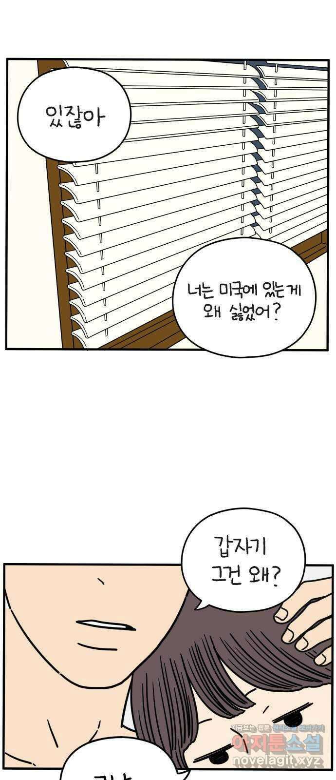 아홉수 우리들 154． 스물 아홉, 안준 中 15