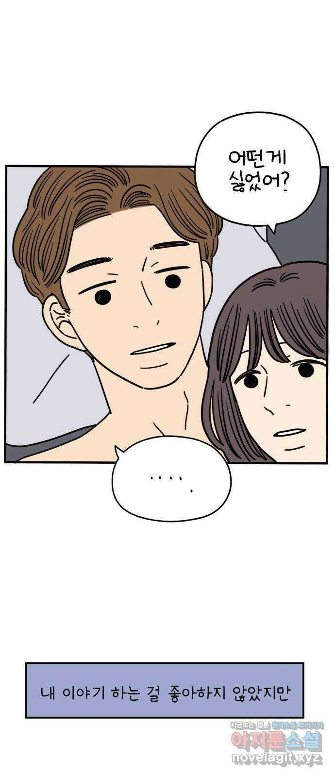 아홉수 우리들 154． 스물 아홉, 안준 中 17
