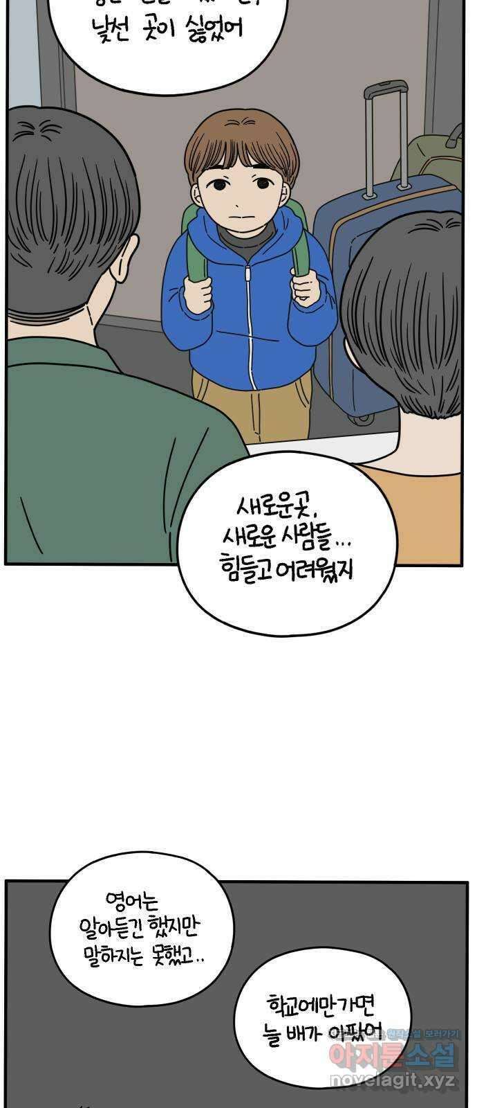 아홉수 우리들 154． 스물 아홉, 안준 中 20