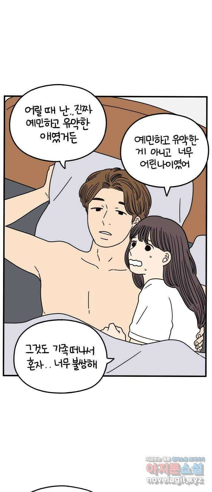 아홉수 우리들 154． 스물 아홉, 안준 中 22
