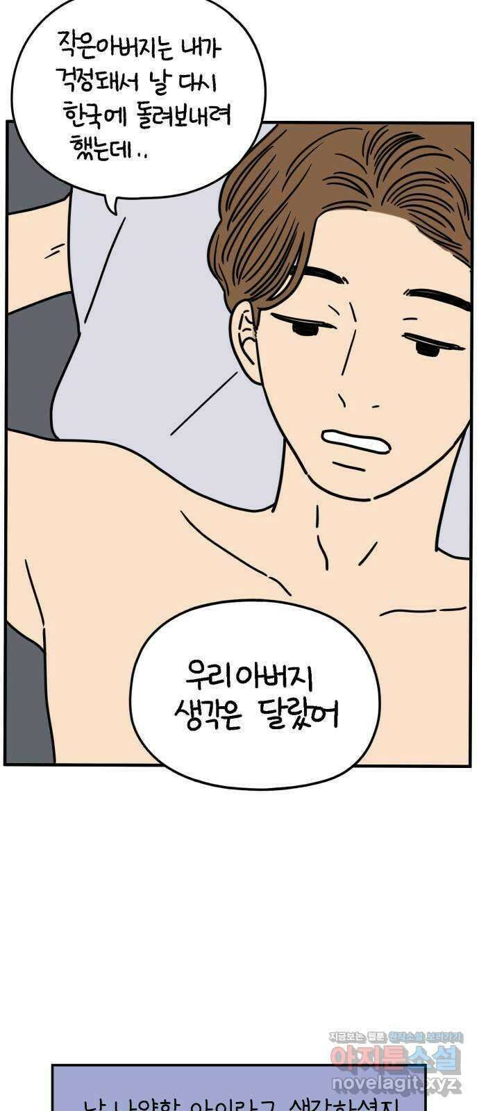 아홉수 우리들 154． 스물 아홉, 안준 中 23