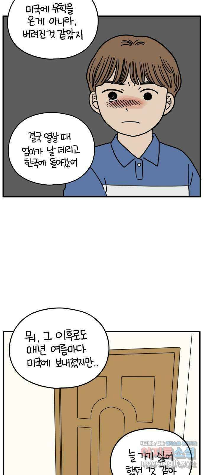 아홉수 우리들 154． 스물 아홉, 안준 中 25