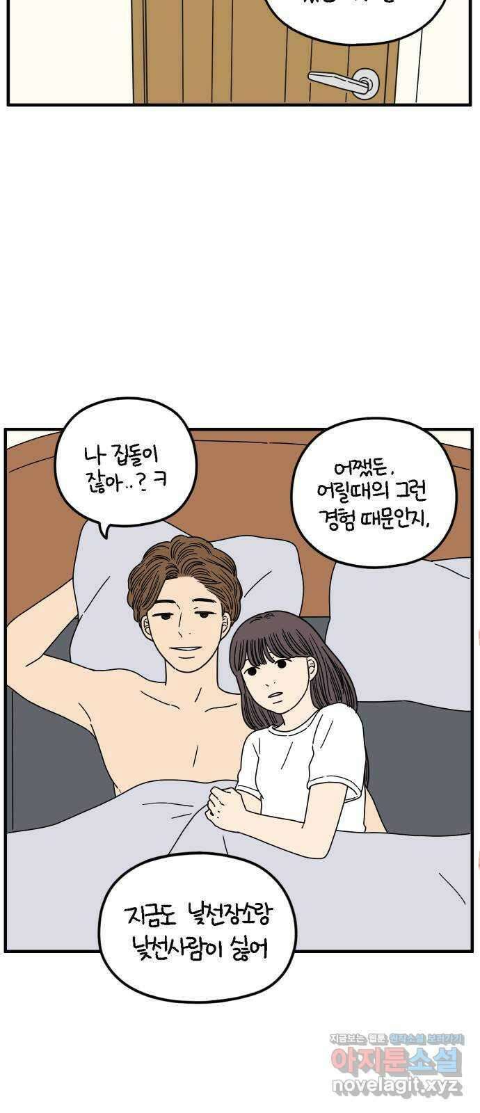 아홉수 우리들 154． 스물 아홉, 안준 中 26
