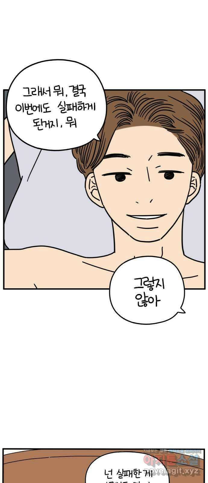 아홉수 우리들 154． 스물 아홉, 안준 中 27