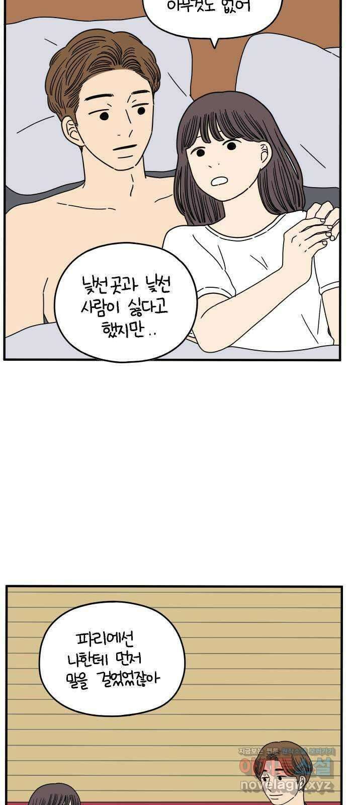 아홉수 우리들 154． 스물 아홉, 안준 中 28