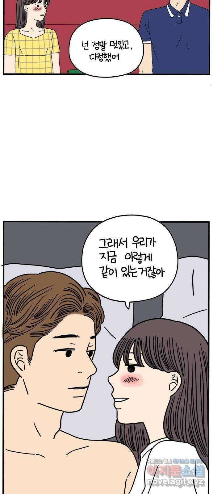 아홉수 우리들 154． 스물 아홉, 안준 中 29