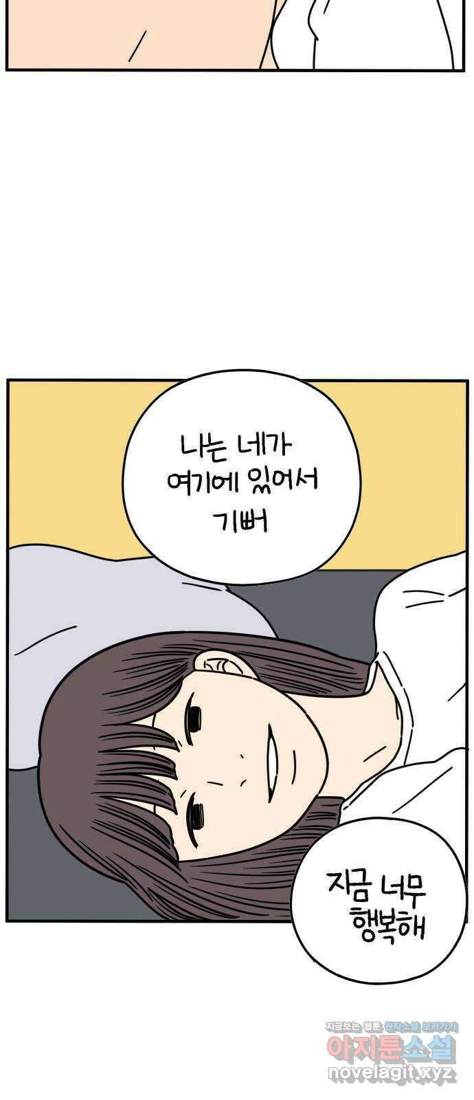 아홉수 우리들 154． 스물 아홉, 안준 中 30