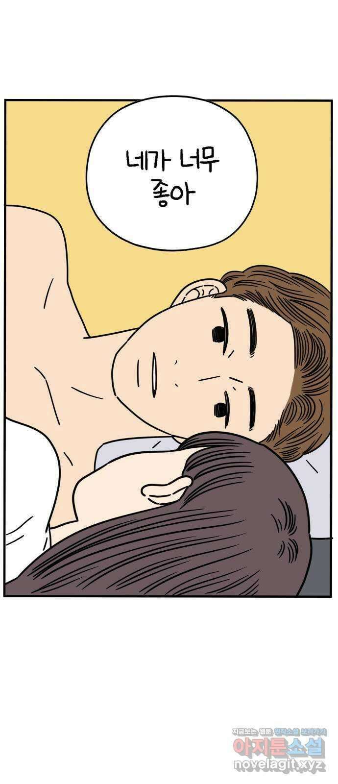 아홉수 우리들 154． 스물 아홉, 안준 中 31