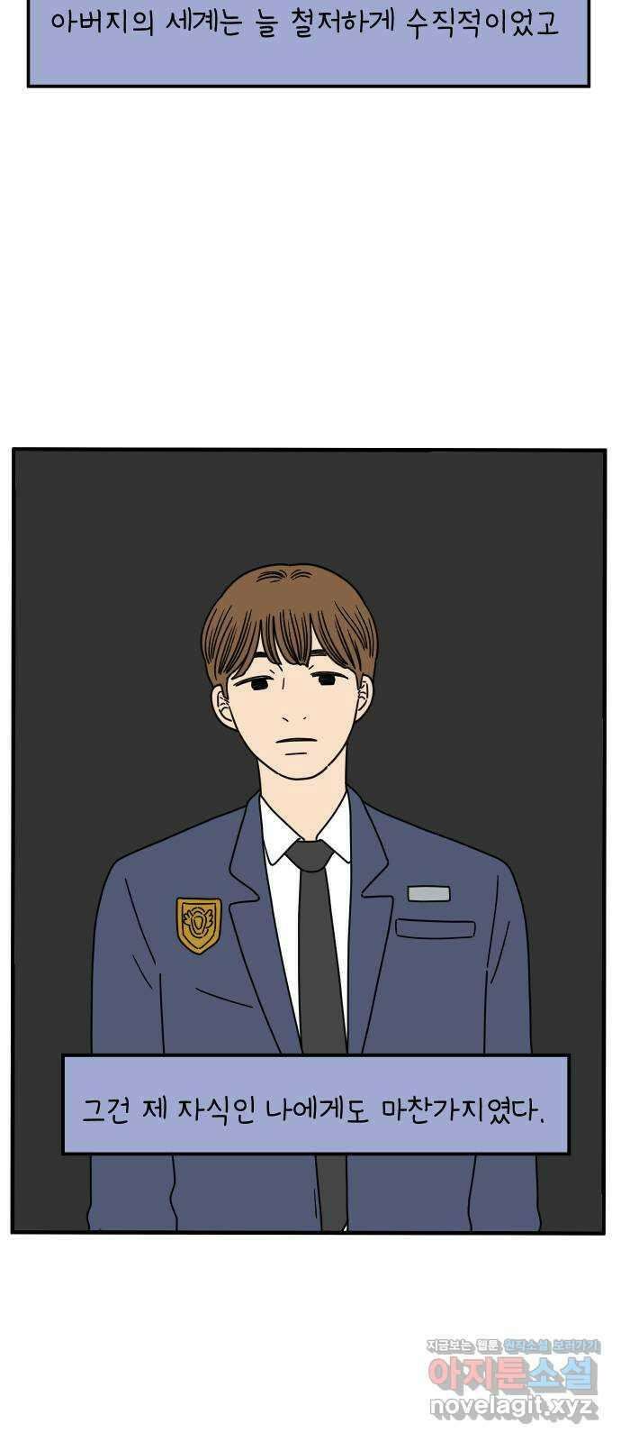 아홉수 우리들 154． 스물 아홉, 안준 中 34