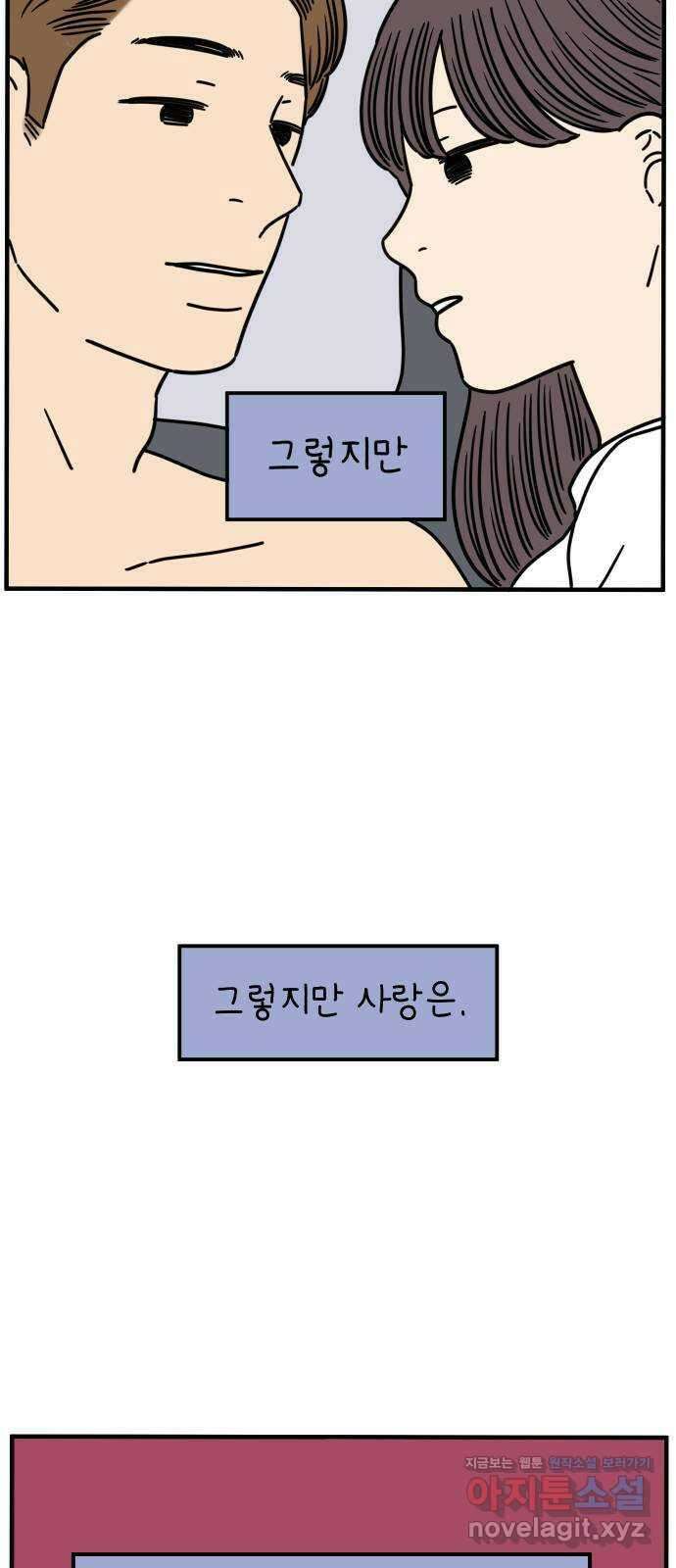 아홉수 우리들 154． 스물 아홉, 안준 中 37