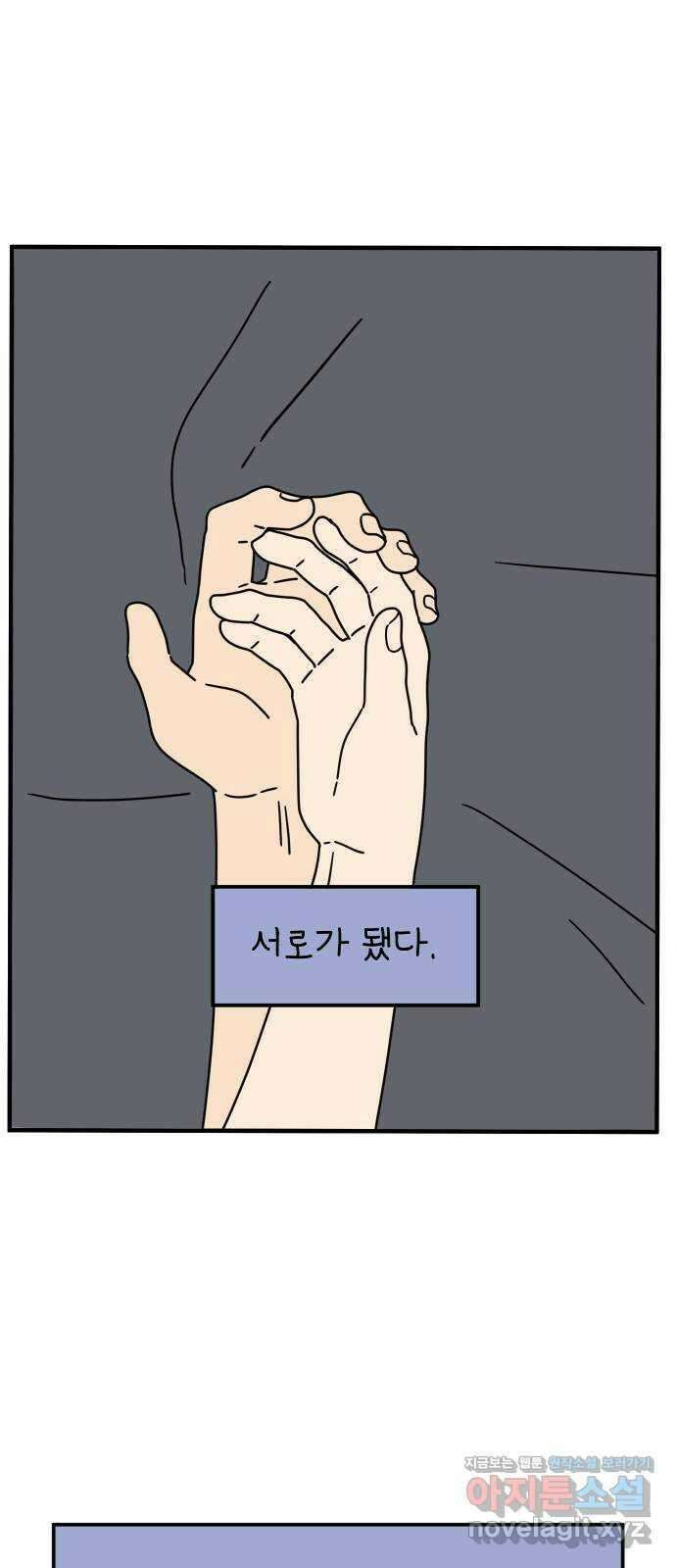 아홉수 우리들 154． 스물 아홉, 안준 中 39