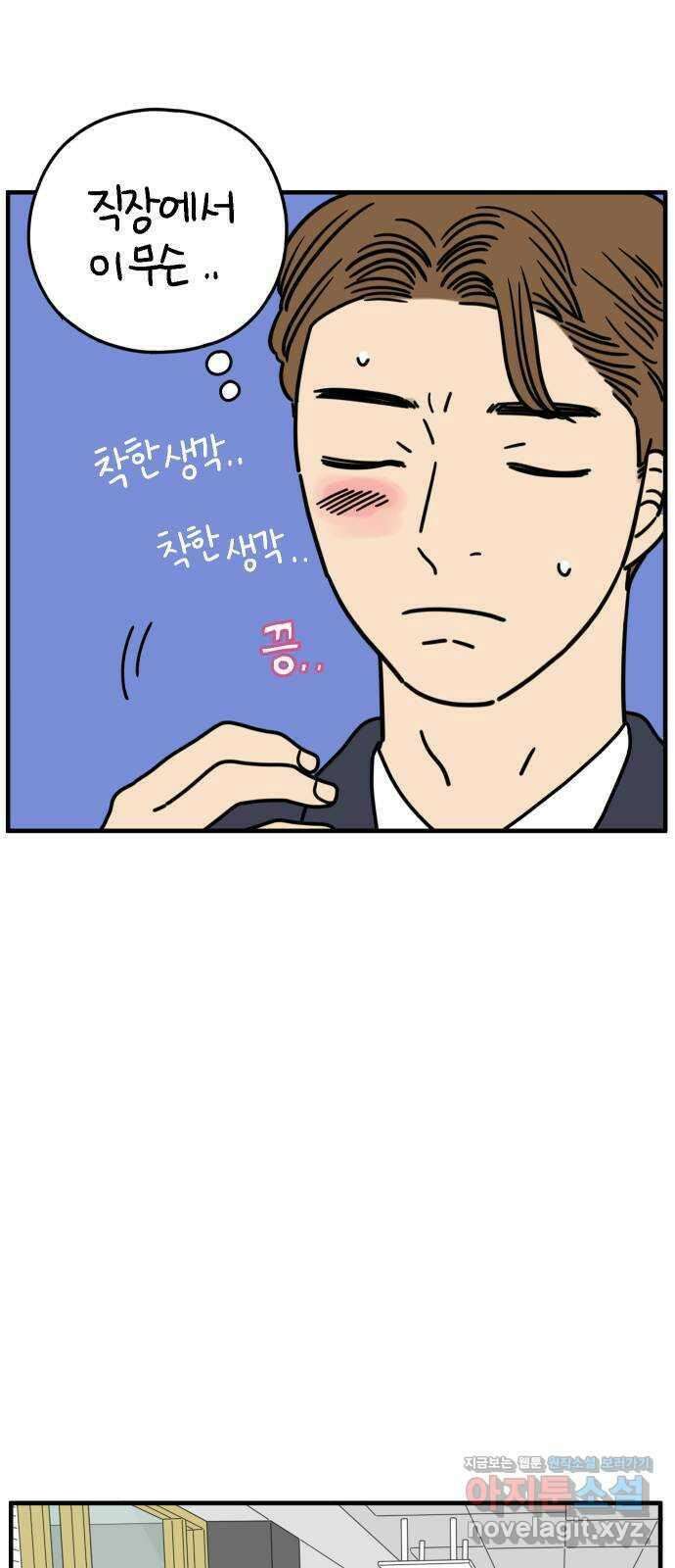 아홉수 우리들 154． 스물 아홉, 안준 中 45