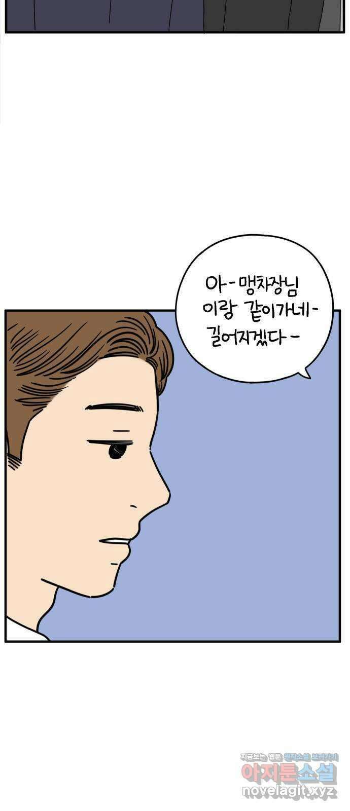 아홉수 우리들 154． 스물 아홉, 안준 中 47