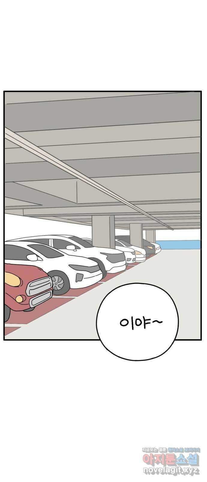 아홉수 우리들 154． 스물 아홉, 안준 中 48