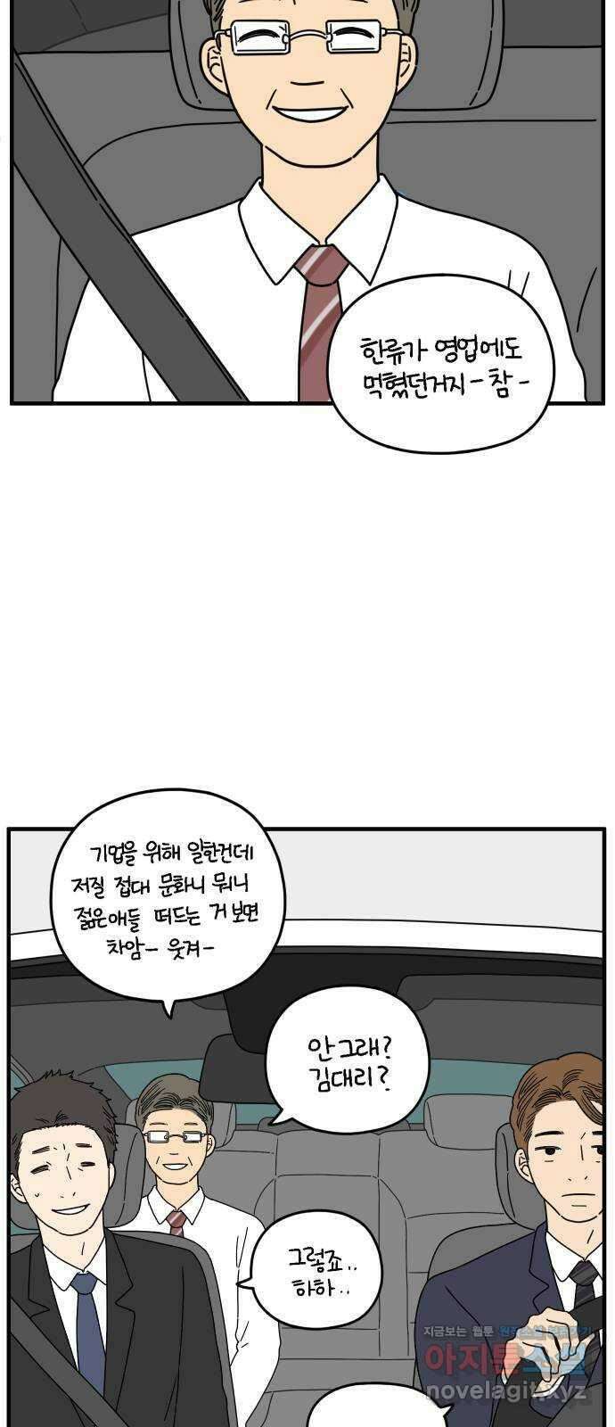 아홉수 우리들 154． 스물 아홉, 안준 中 54