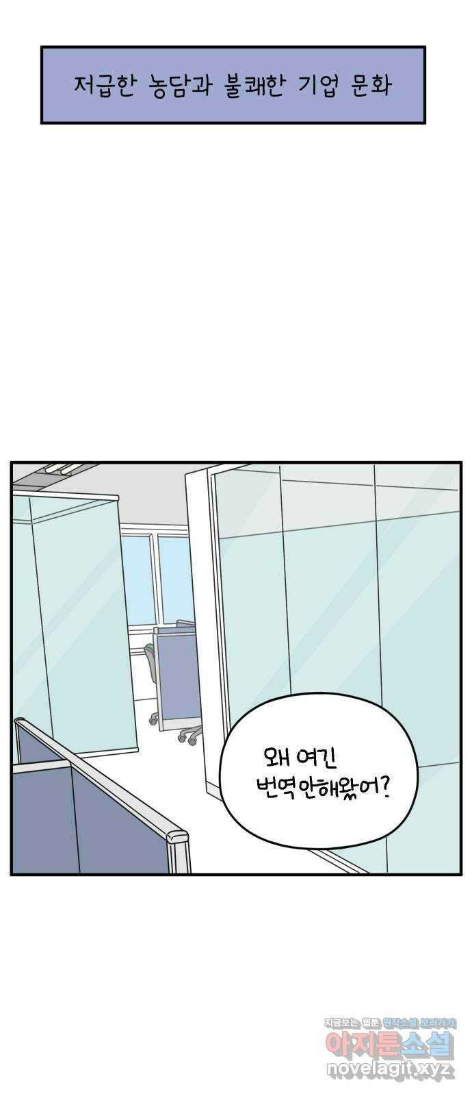 아홉수 우리들 154． 스물 아홉, 안준 中 56