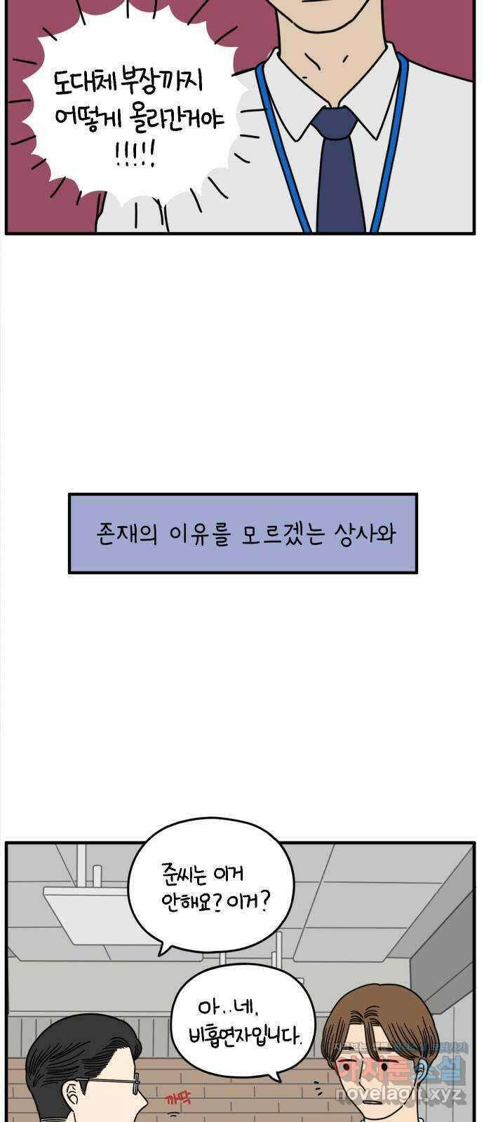 아홉수 우리들 154． 스물 아홉, 안준 中 59