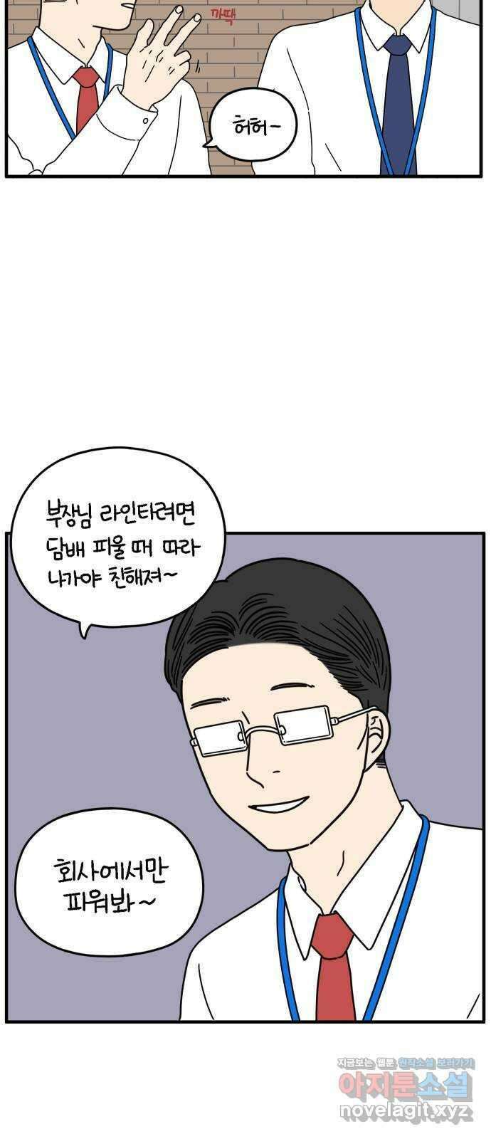 아홉수 우리들 154． 스물 아홉, 안준 中 60