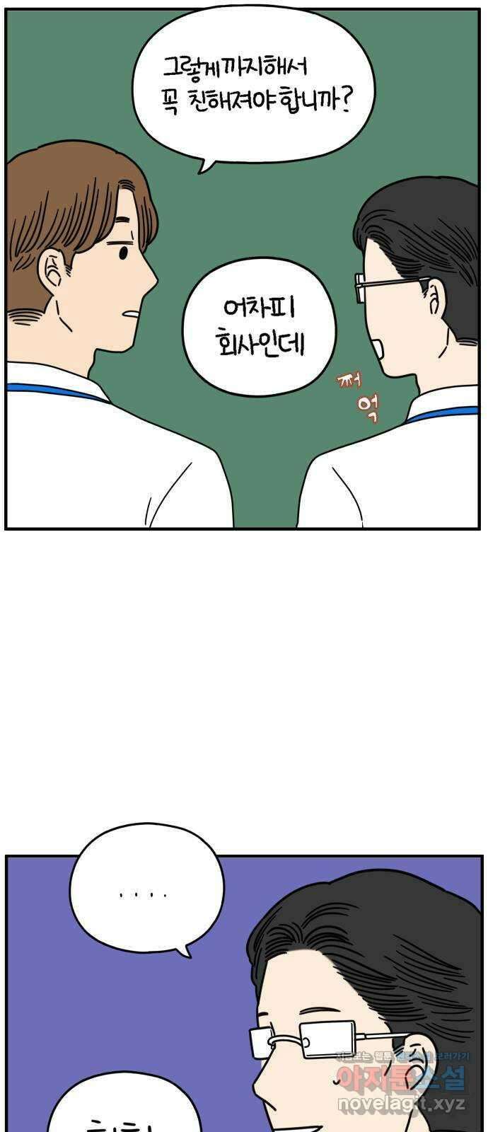 아홉수 우리들 154． 스물 아홉, 안준 中 62